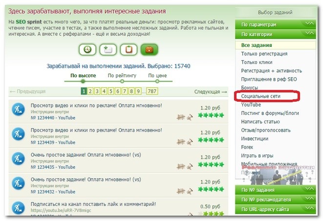 kak-zarabotat'-10-rublej-v-internete-na-vypolnenii neslozhnyh-zadanij
