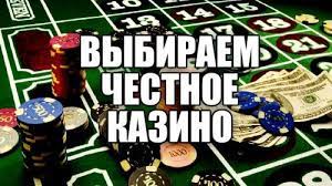как играть в казино